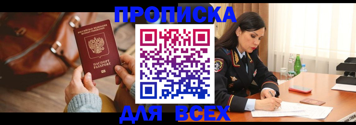 где прописаться в Коломне