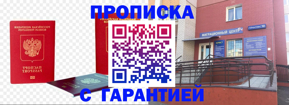 где прописаться в Коломне
