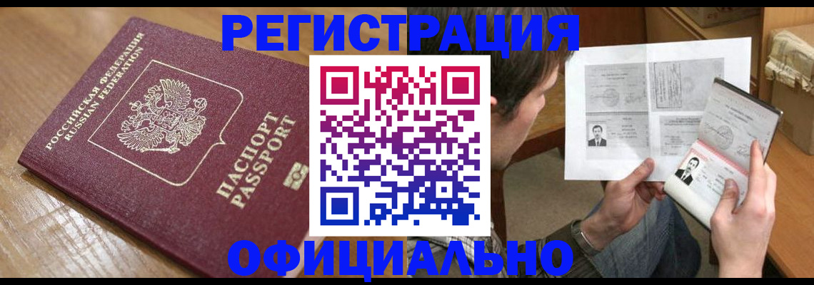прописка паспорт в Коломне